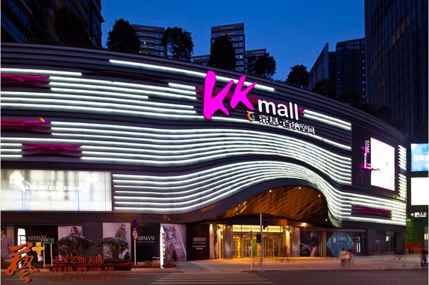 KK MALL，国际时尚精品购物中心圣诞节美陈