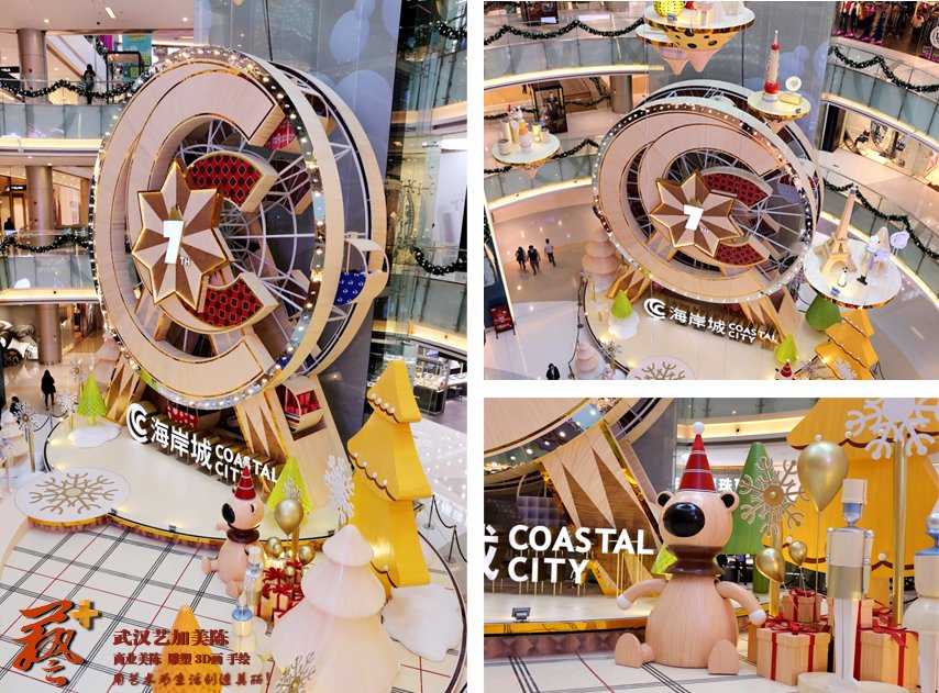 海岸城购物中心圣诞节美陈方案展示